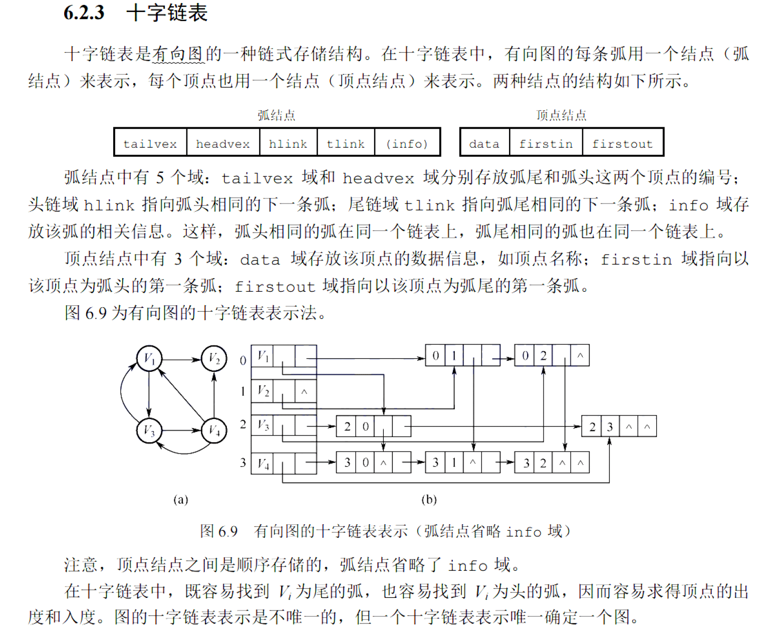 image-20251022203133077