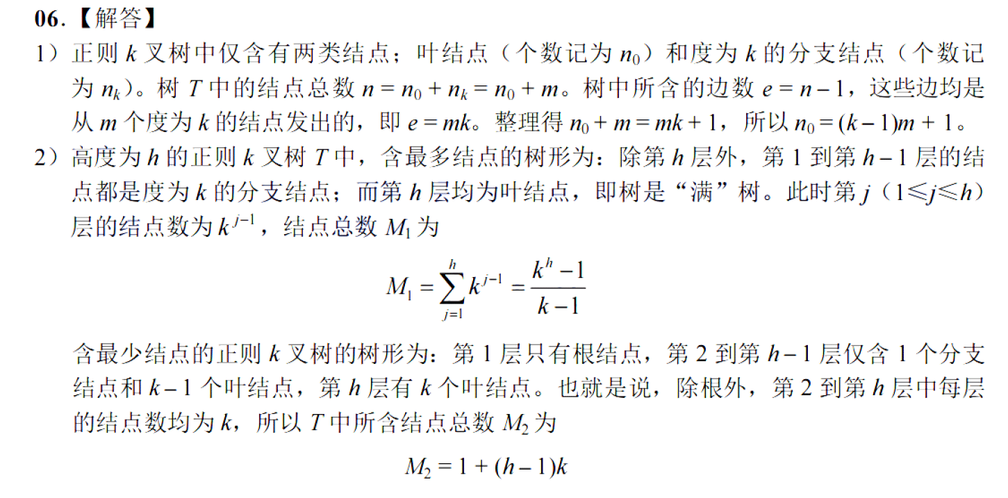 image-20251127215948534
