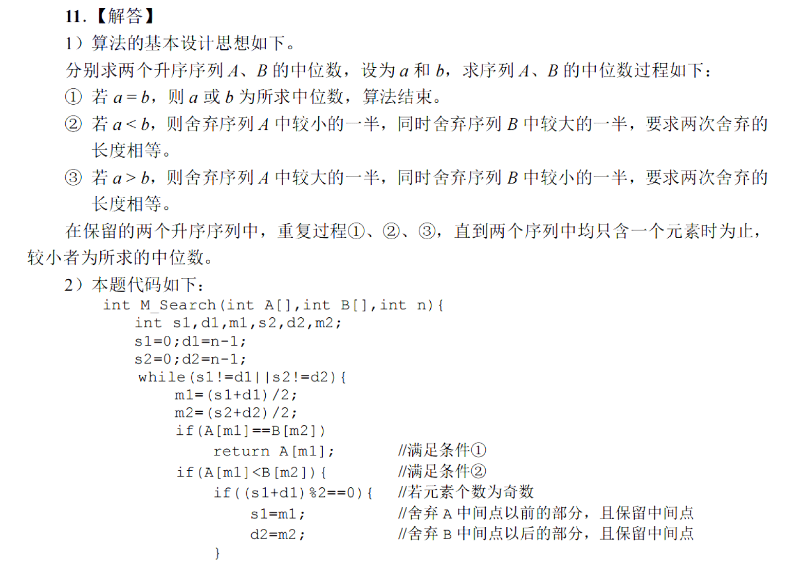 image-20251127220116370