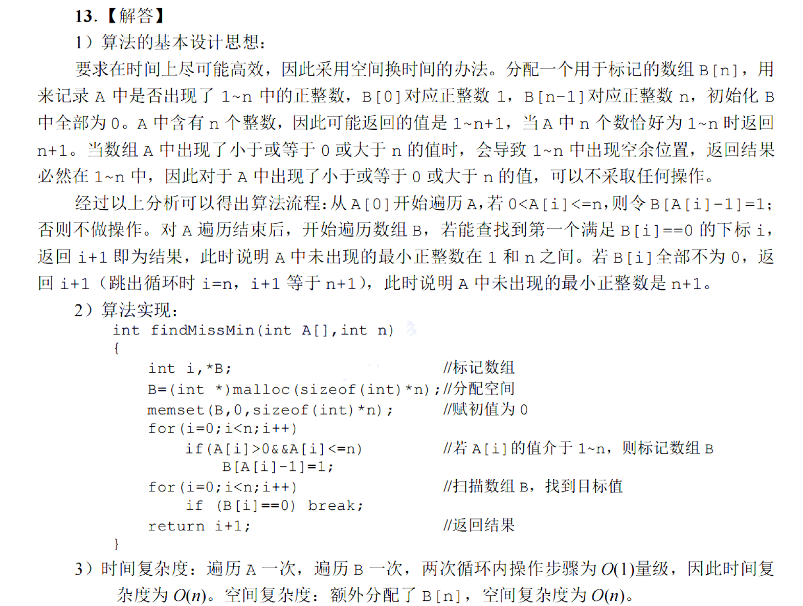 image-20251127220223636