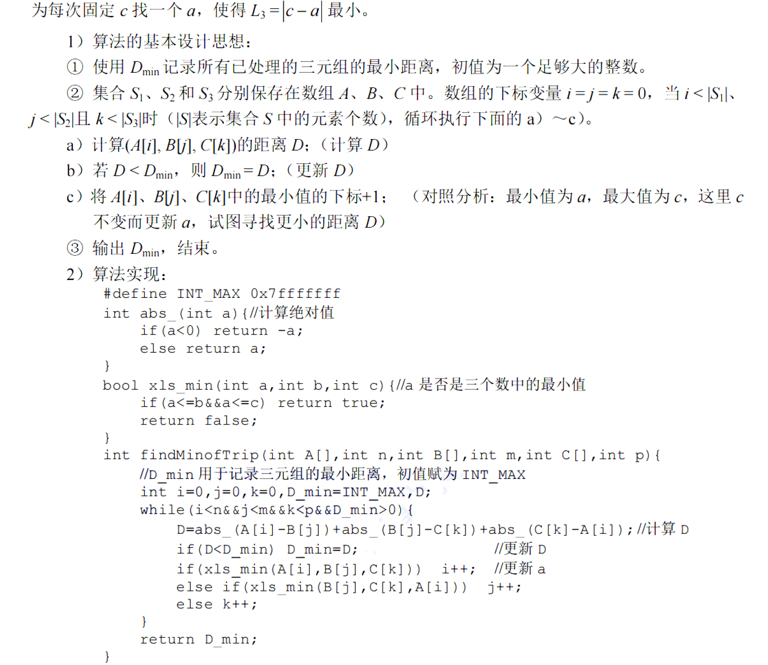 image-20251127220252537