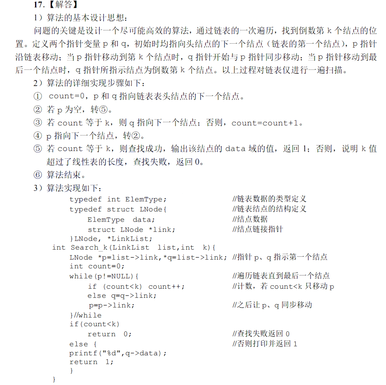 image-20251127220339715