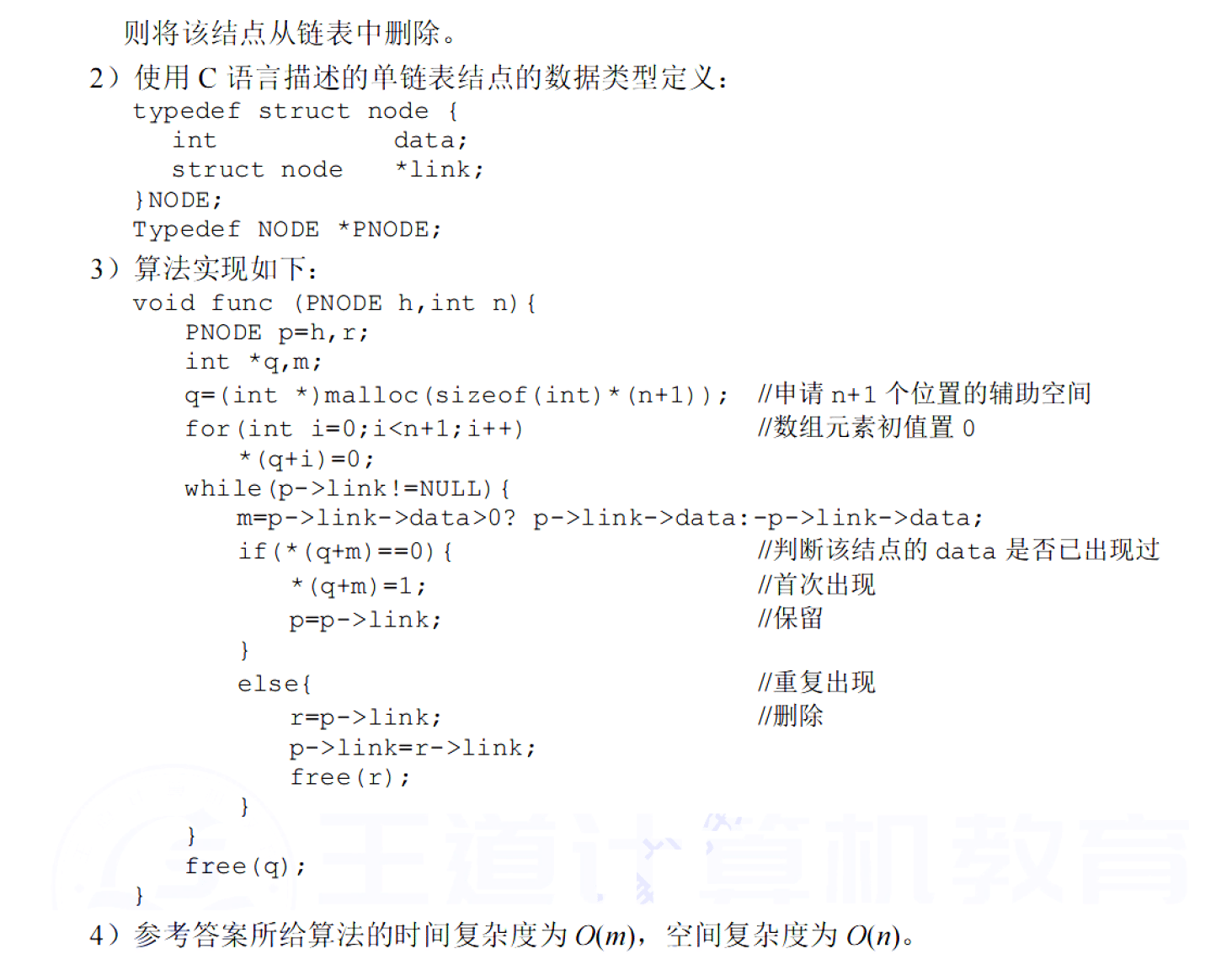 image-20251127220510265