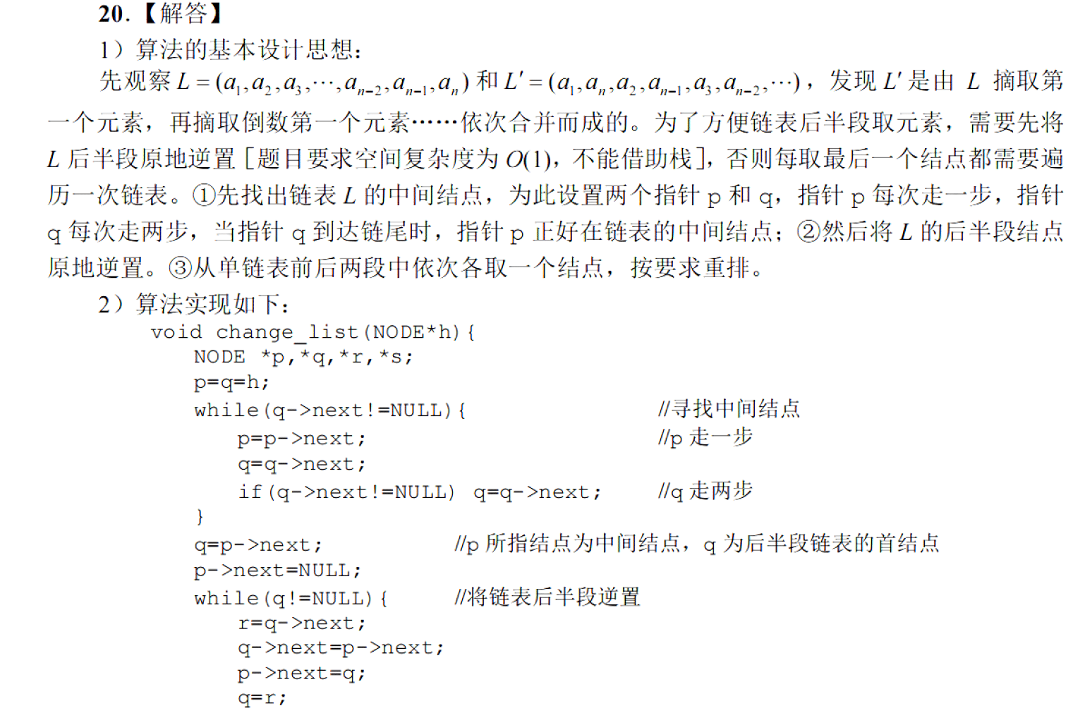 image-20251127220537360