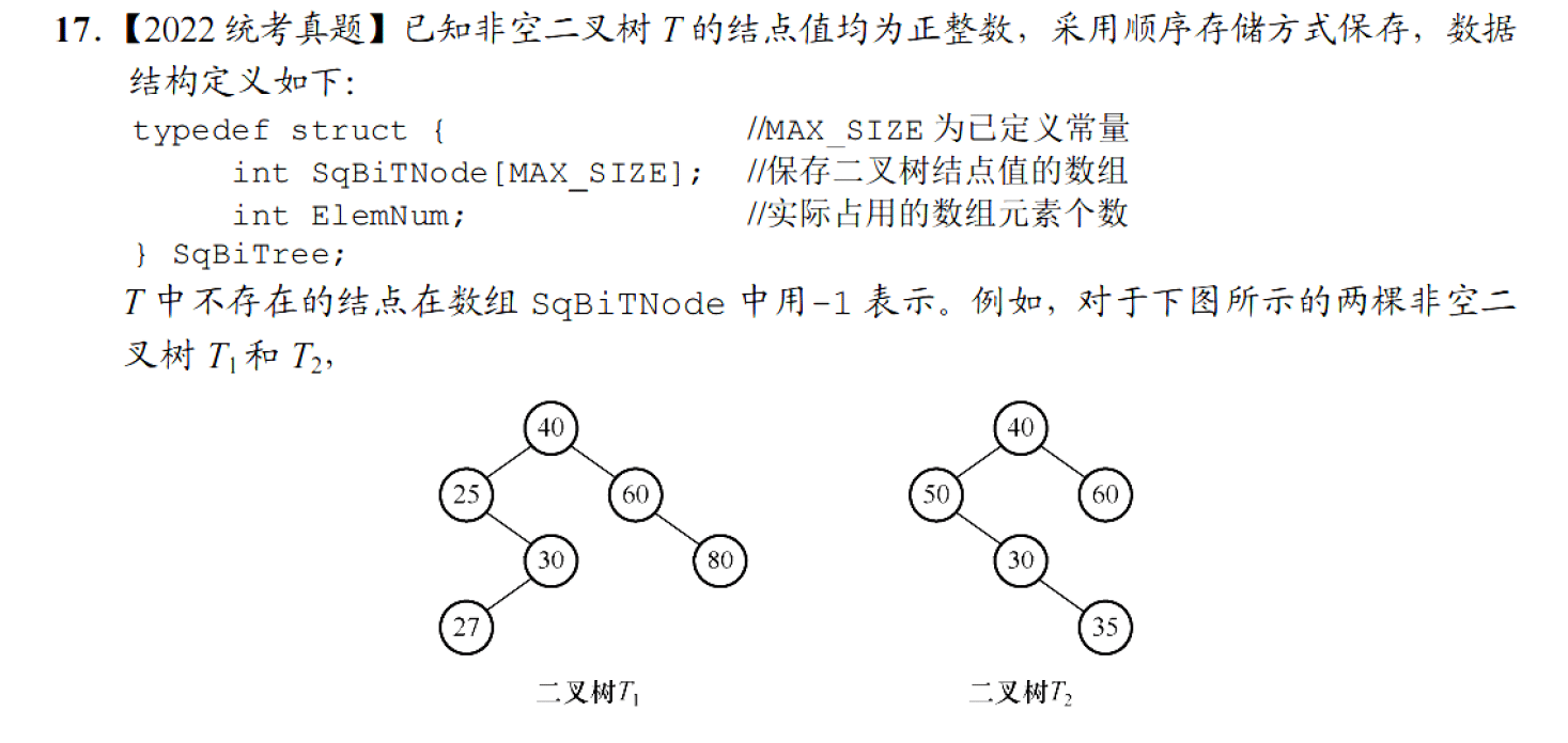 image-20251127220741858