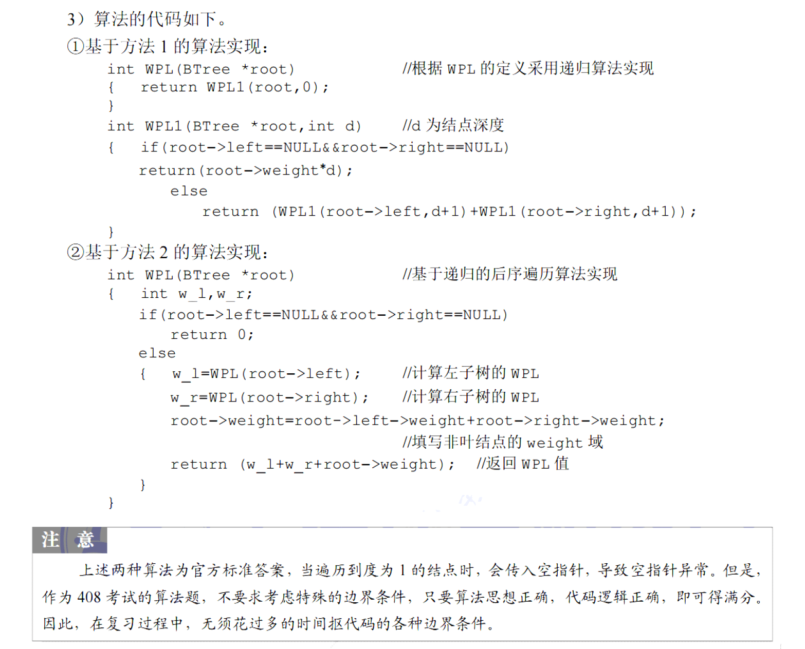 image-20251127220911281