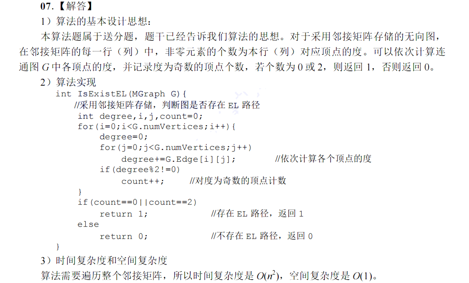image-20251127221344071