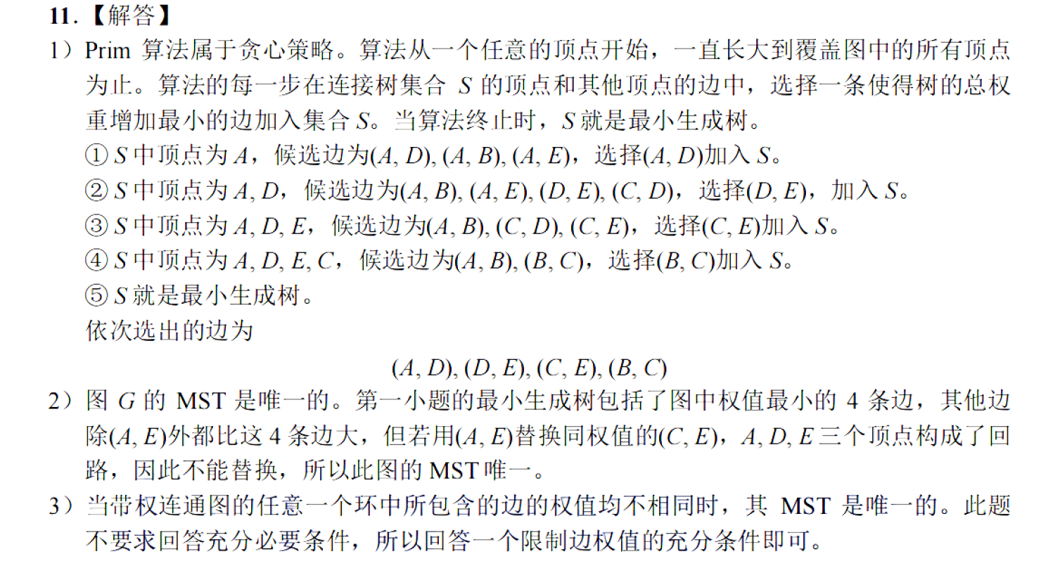 image-20251127222013121