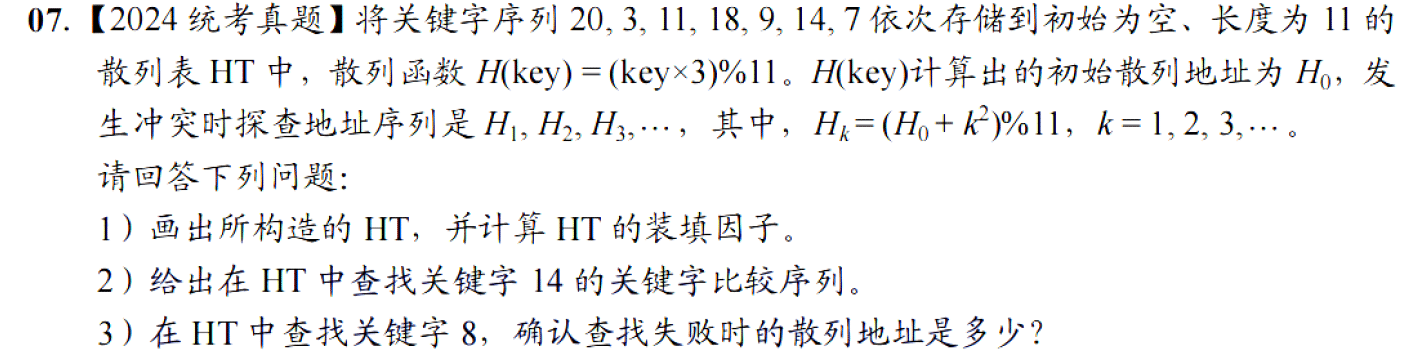 image-20251127223554194