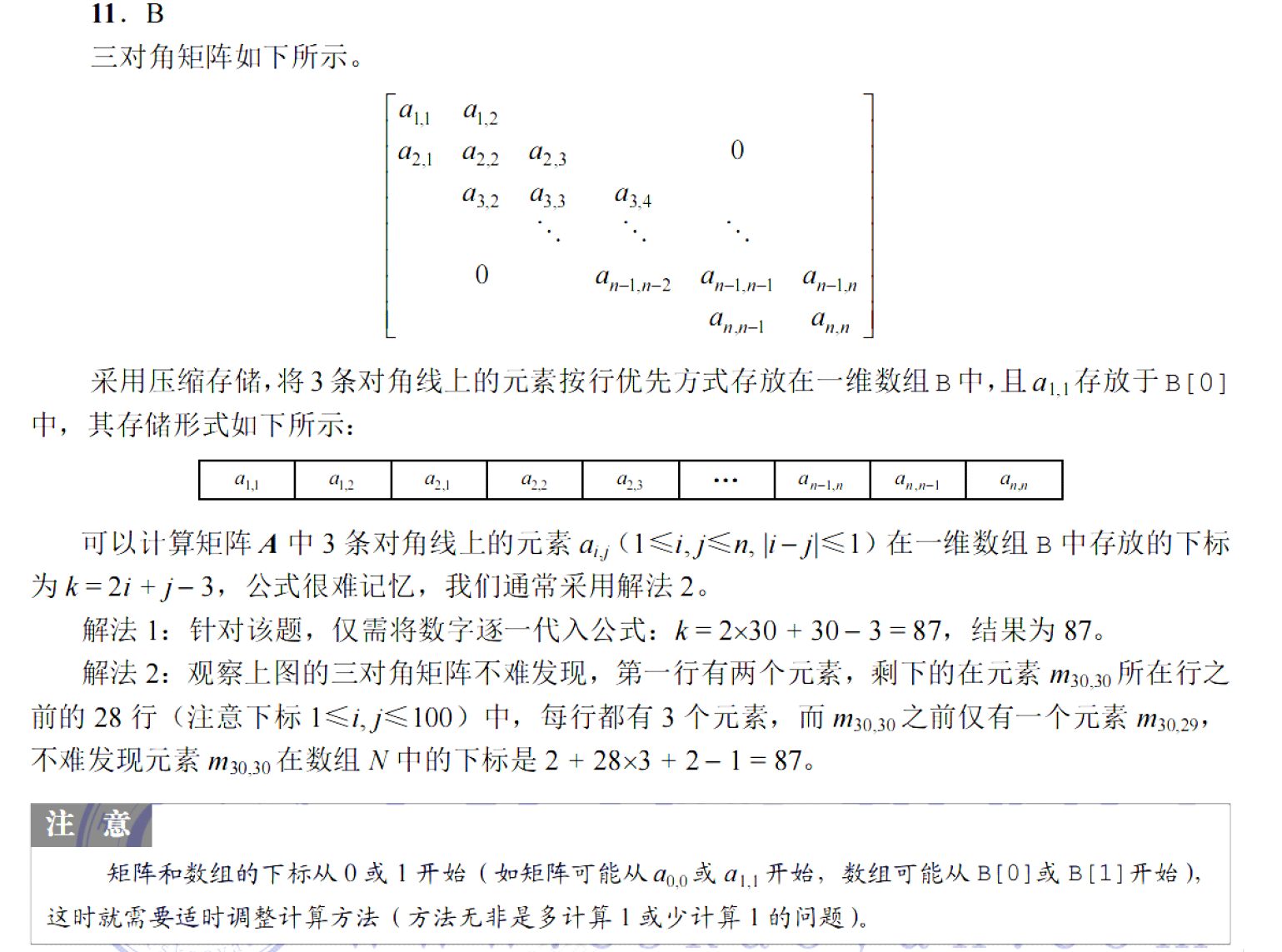 image-20251017215155919