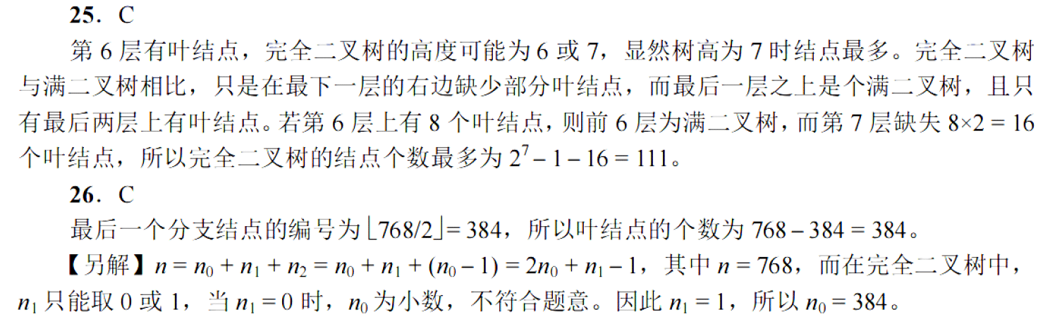image-20251020213621061