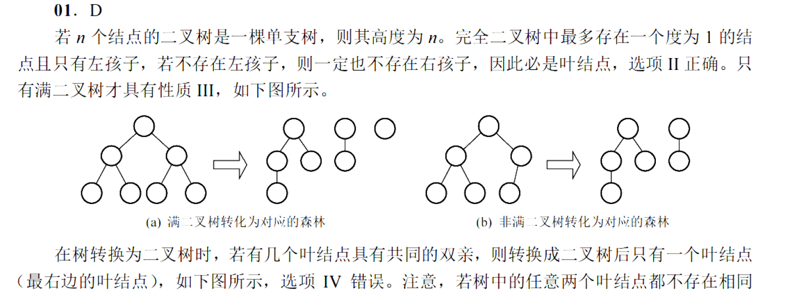 image-20251021110714503