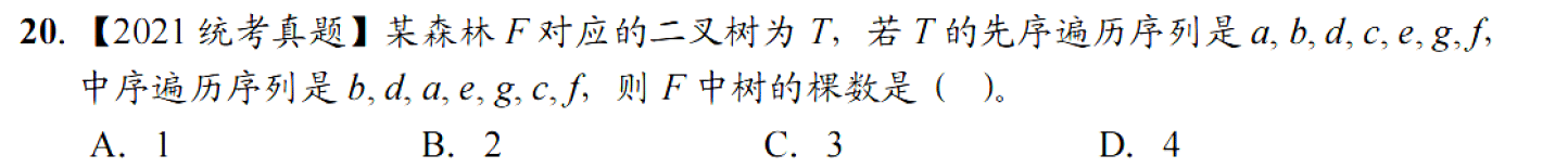 image-20251021143749250