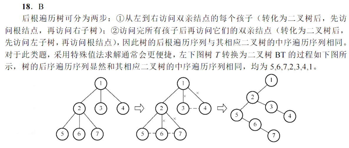 image-20251021144156143