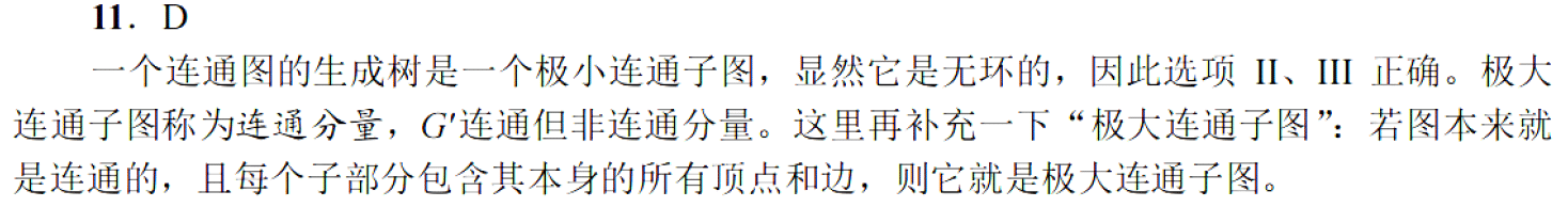 image-20251022192518104