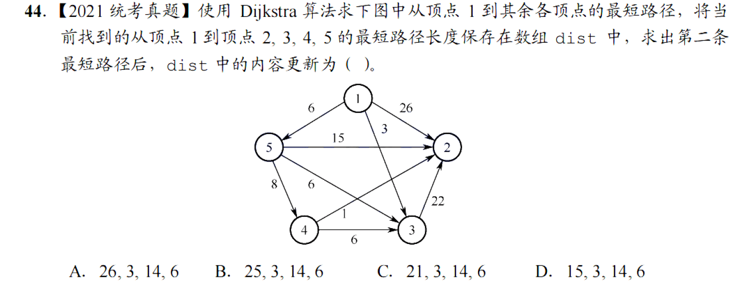 image-20251023112157296