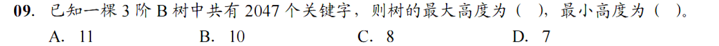 image-20251028201114107