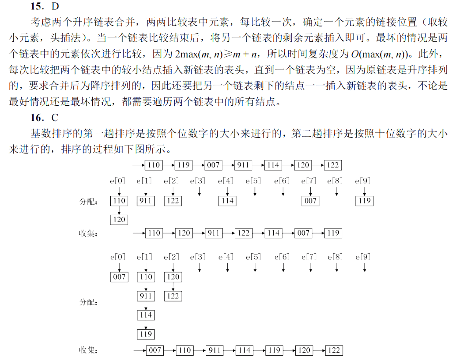 image-20251030170832954