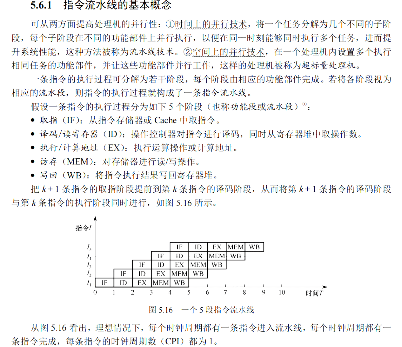 image-20251113161123941