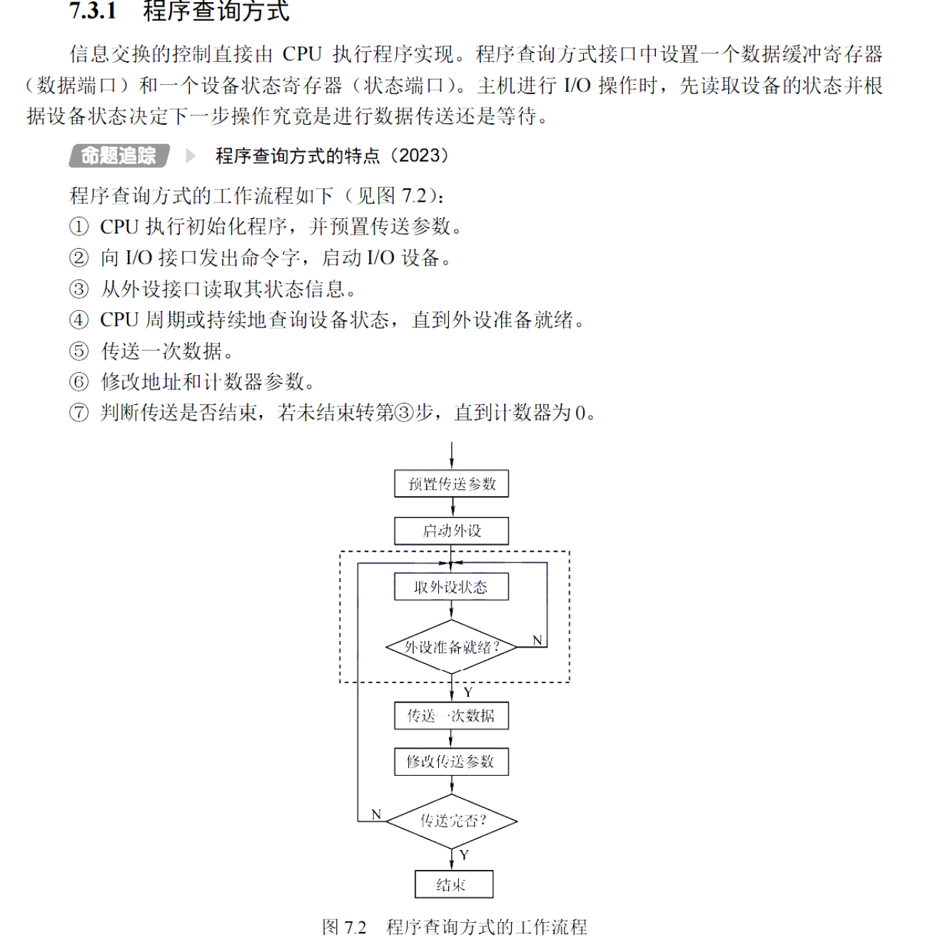 image-20251113193245318