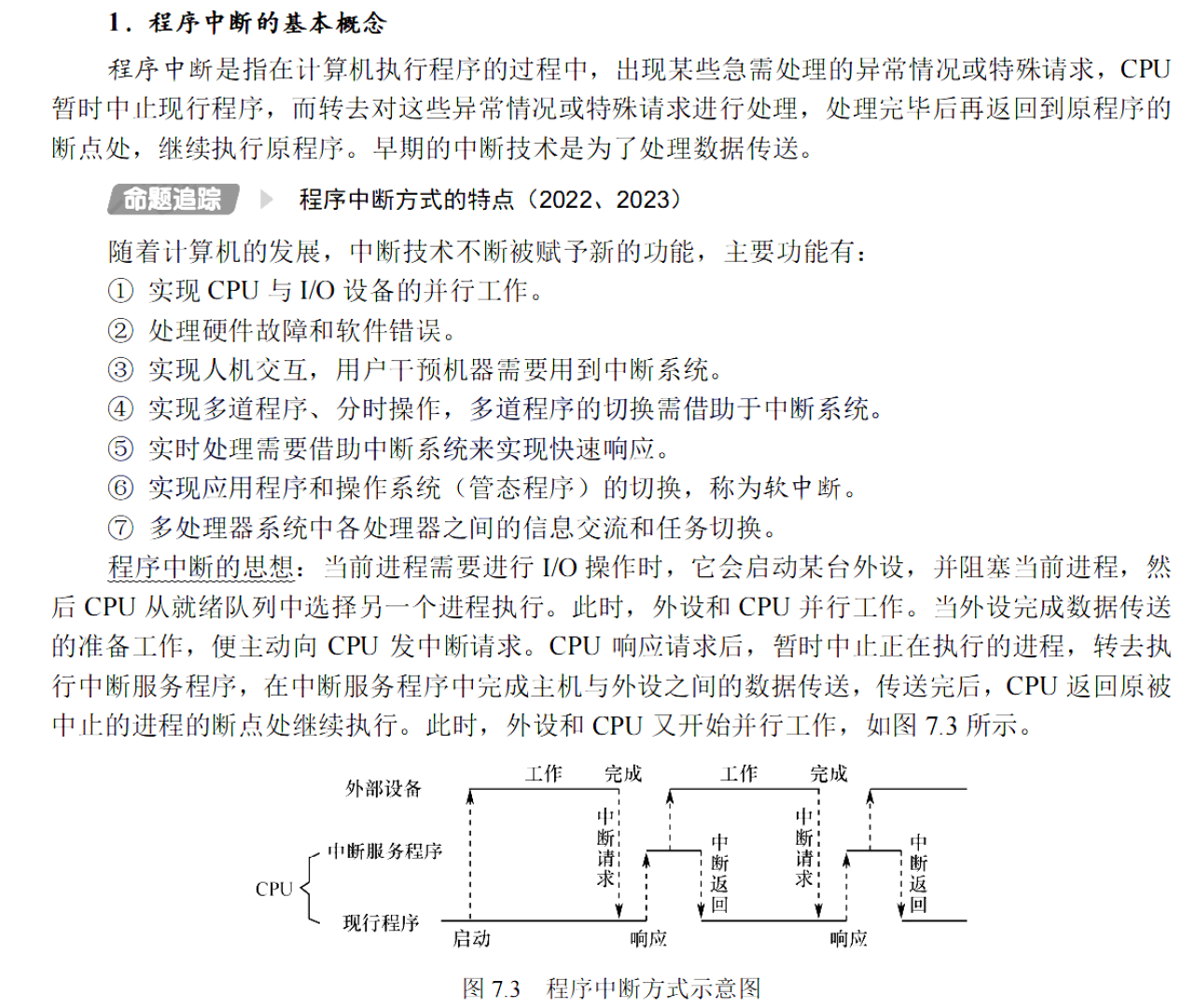 image-20251113193651285