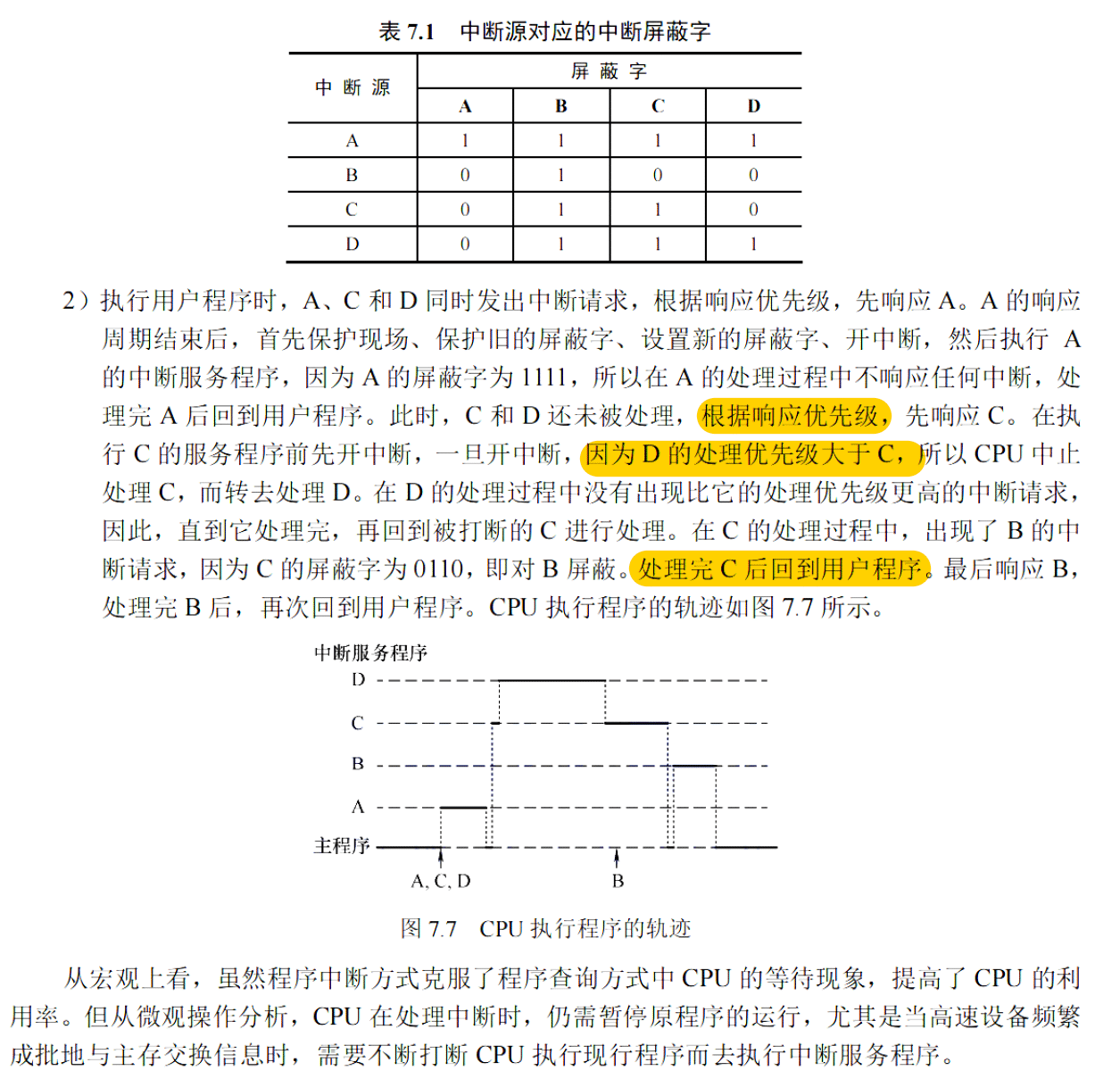 image-20251113195439413