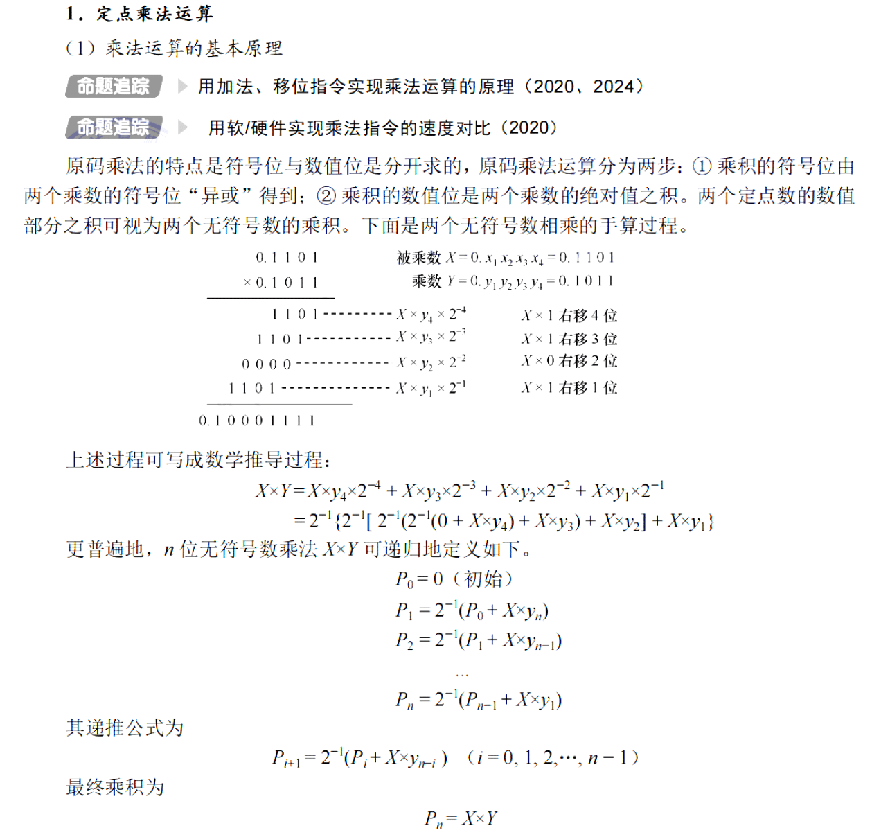 image-20251116194526982