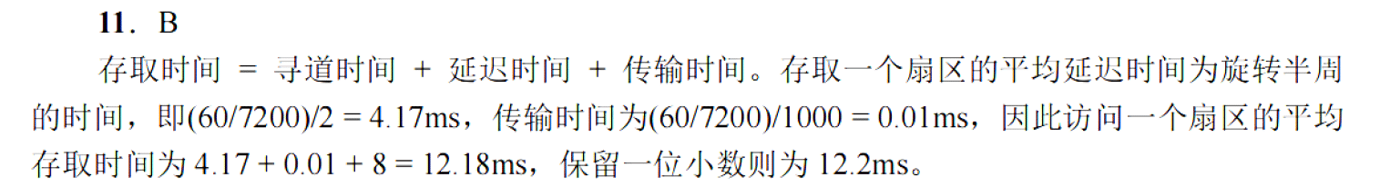 image-20251108175105769
