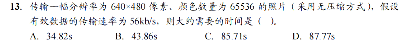 image-20251113222436523