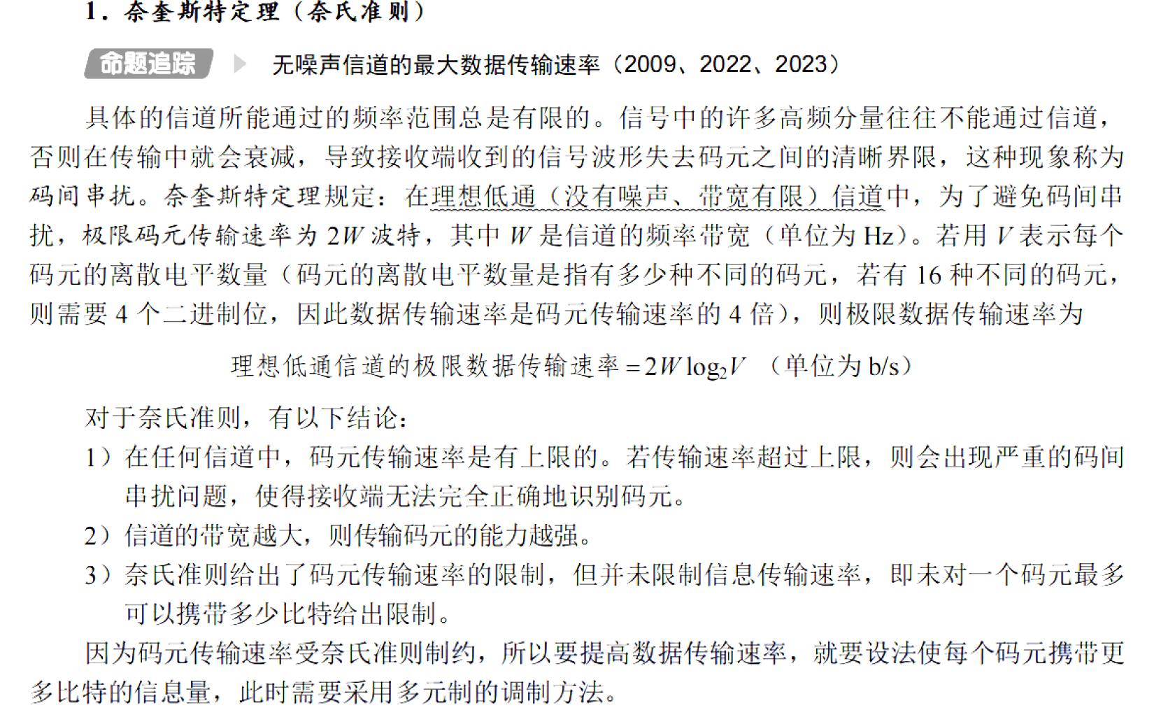 image-20251026124340377