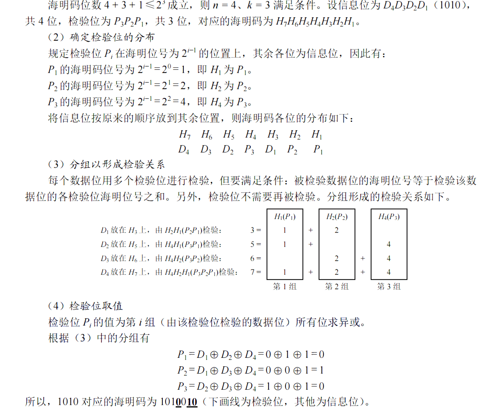 image-20251026165734095
