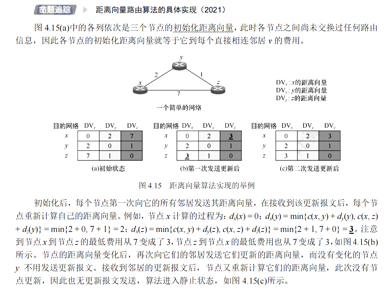 image-20251102223159359