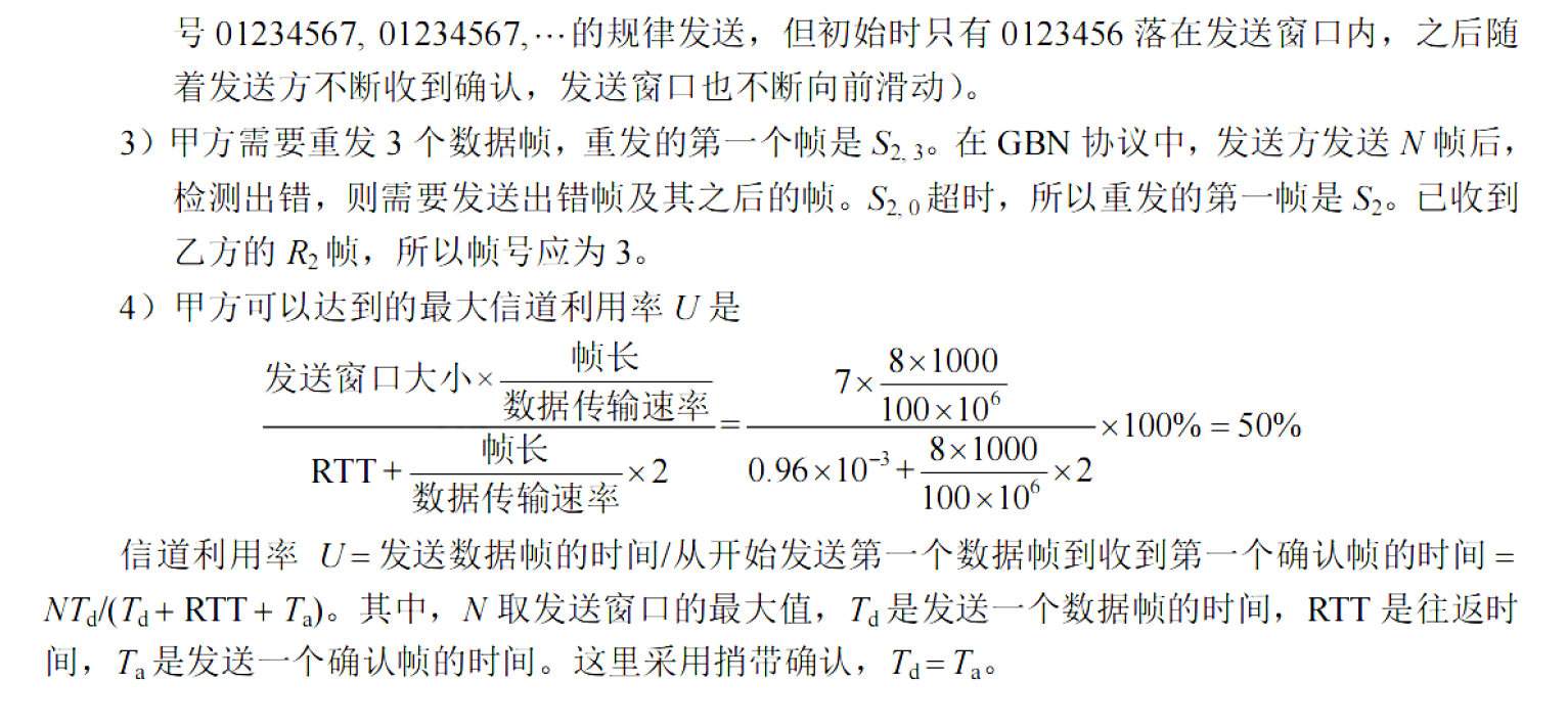 image-20251130221613483