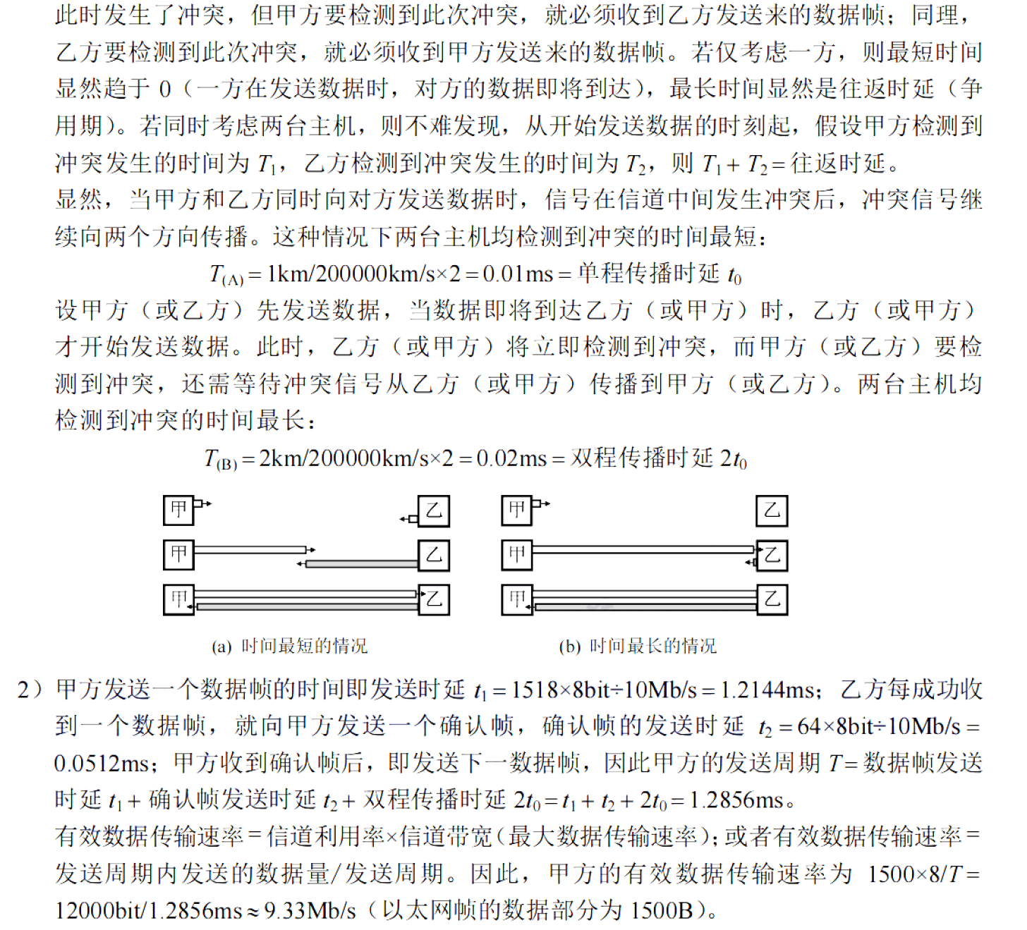 image-20251130221724903