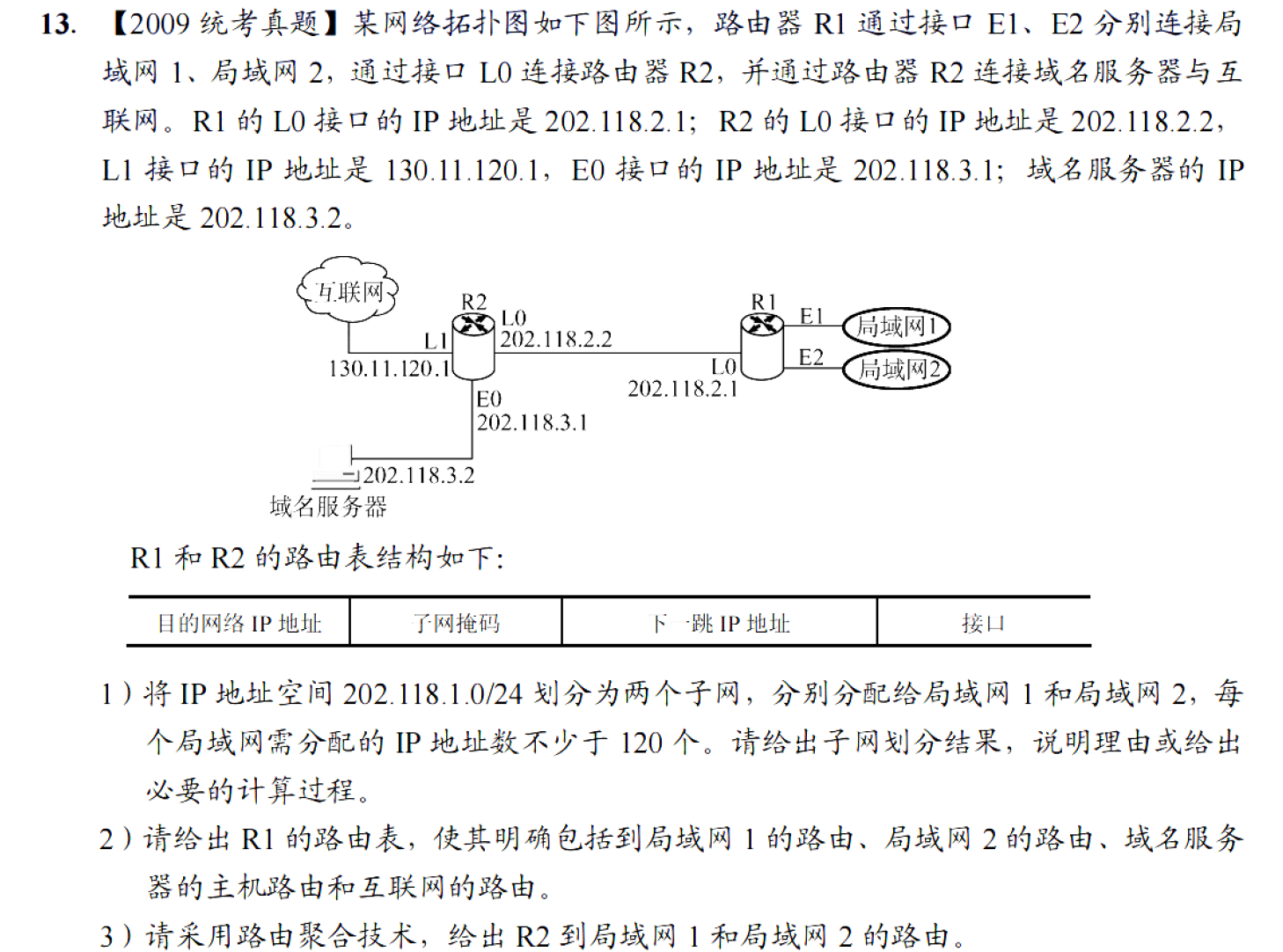 image-20251130221826077