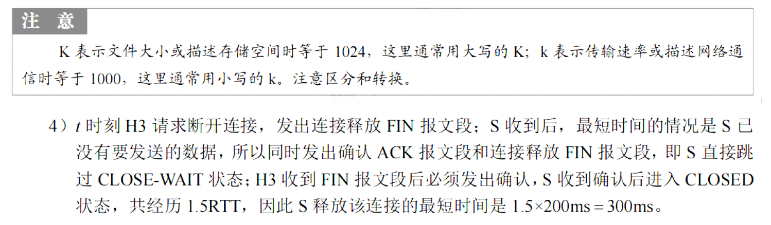 image-20251130223517601