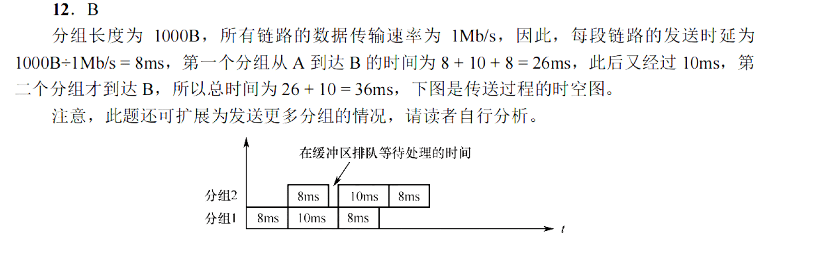 image-20251024203411745