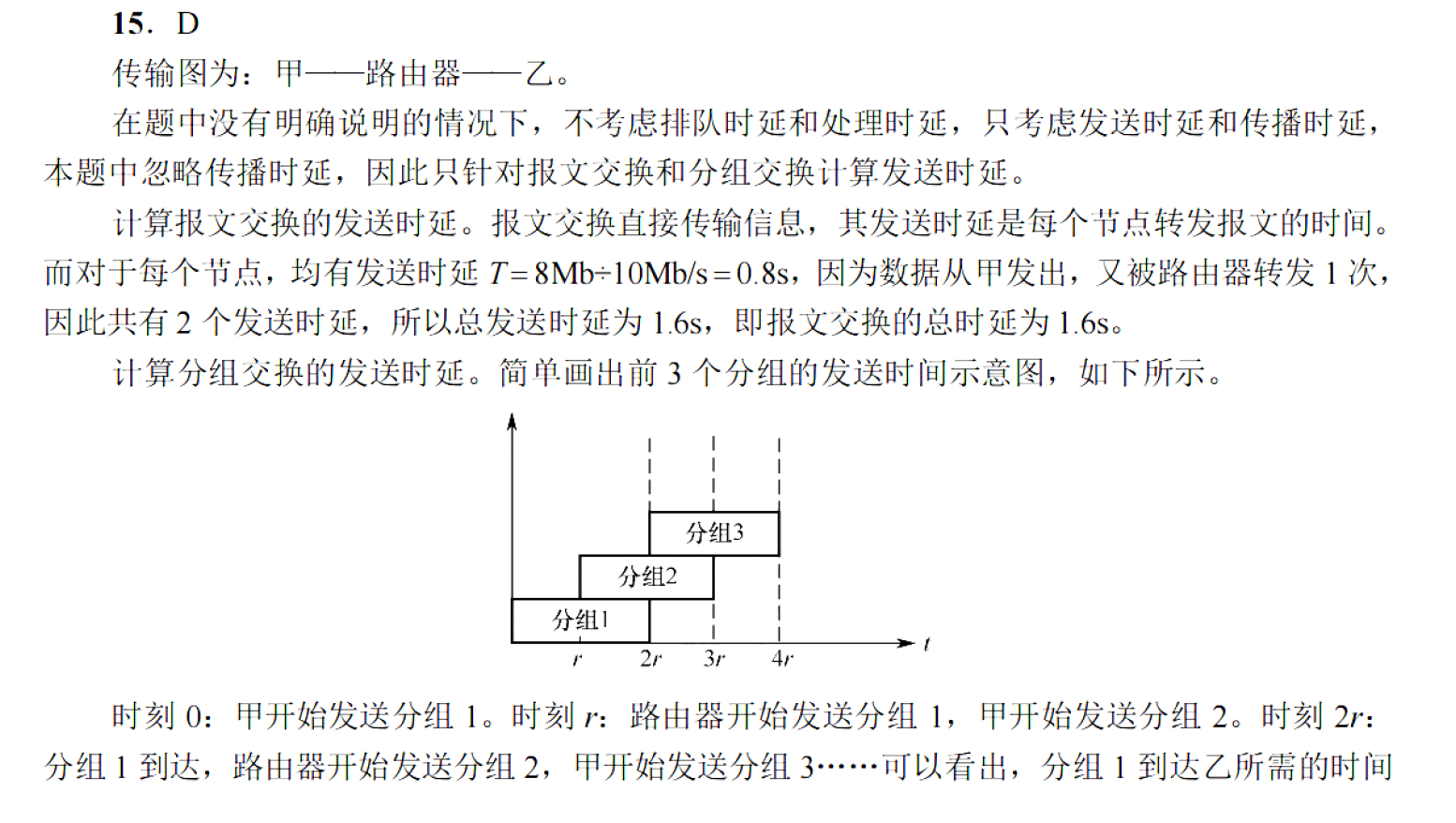 image-20251024205213805