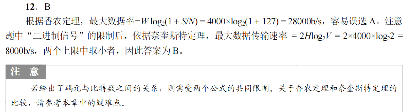 image-20251026142518819