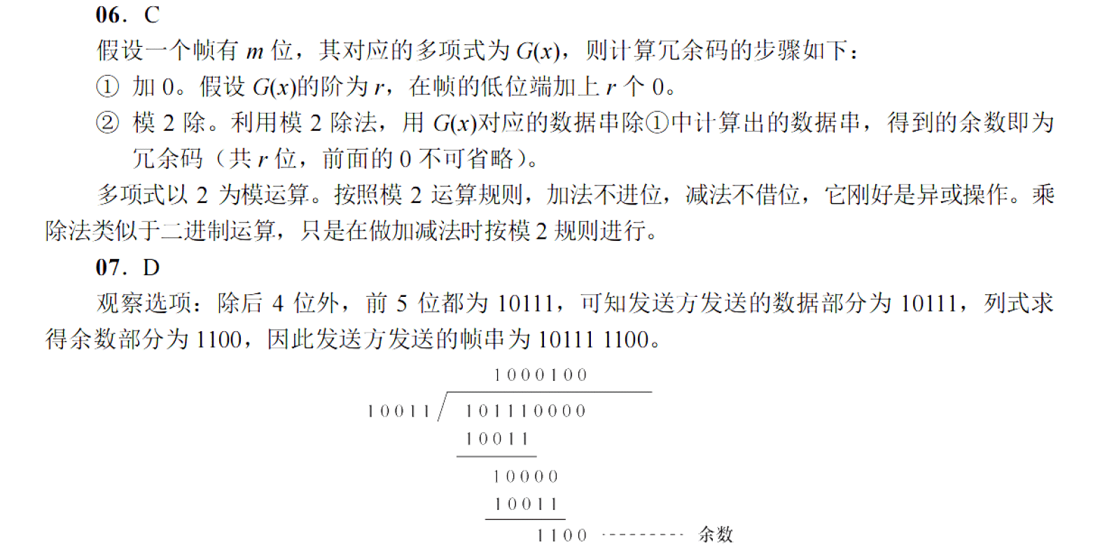 image-20251026163713387