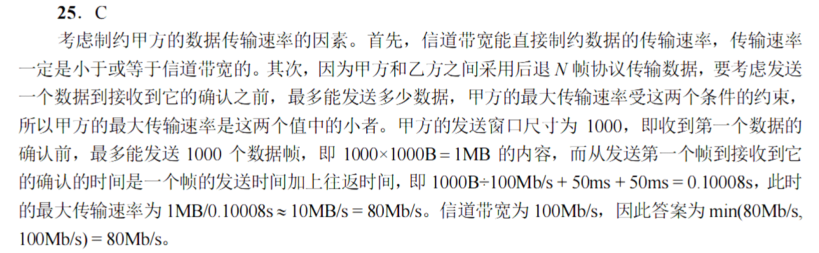 image-20251028100827456