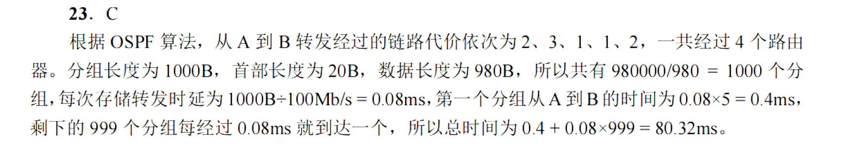 image-20251104131810720