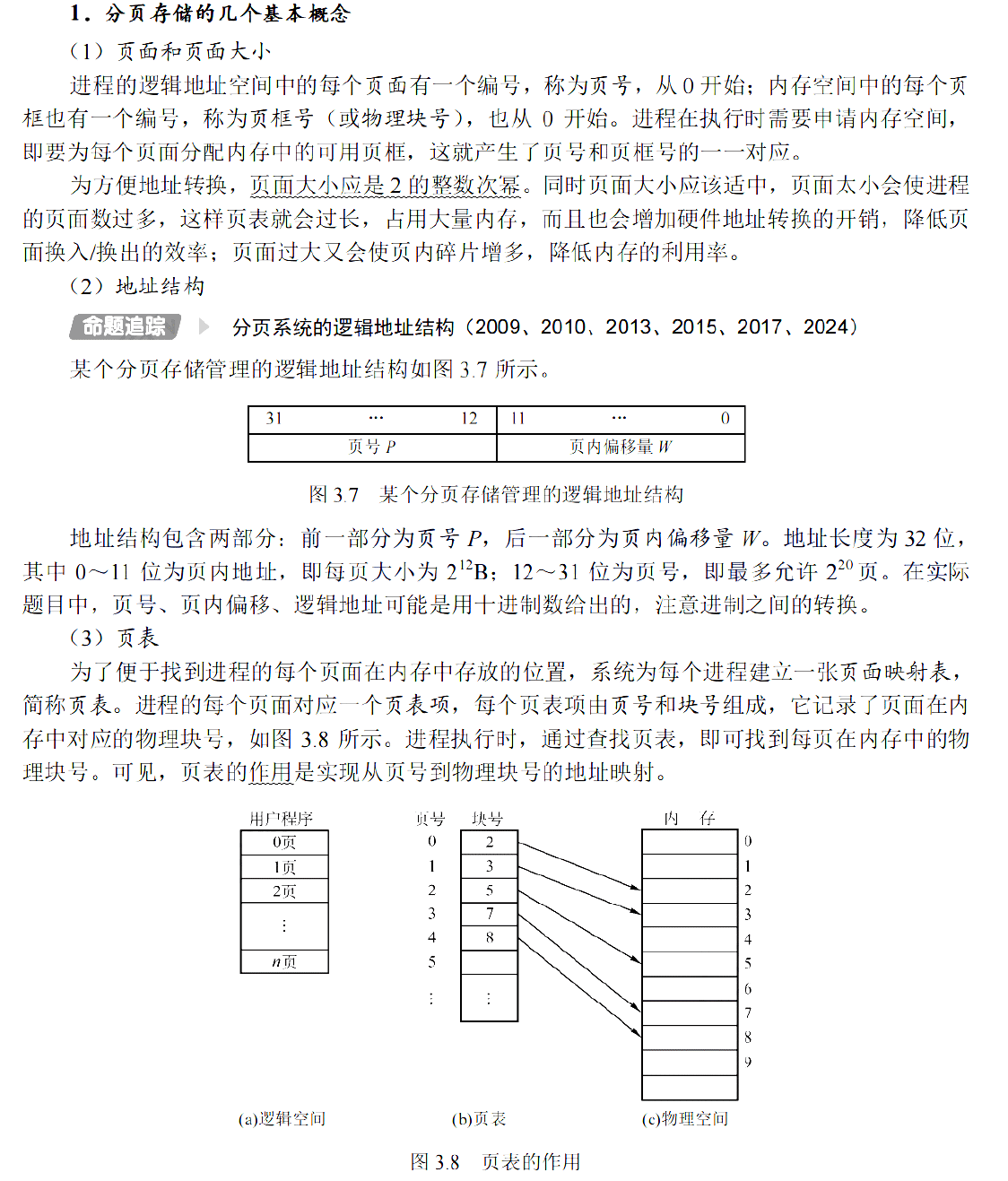 image-20251104195723451