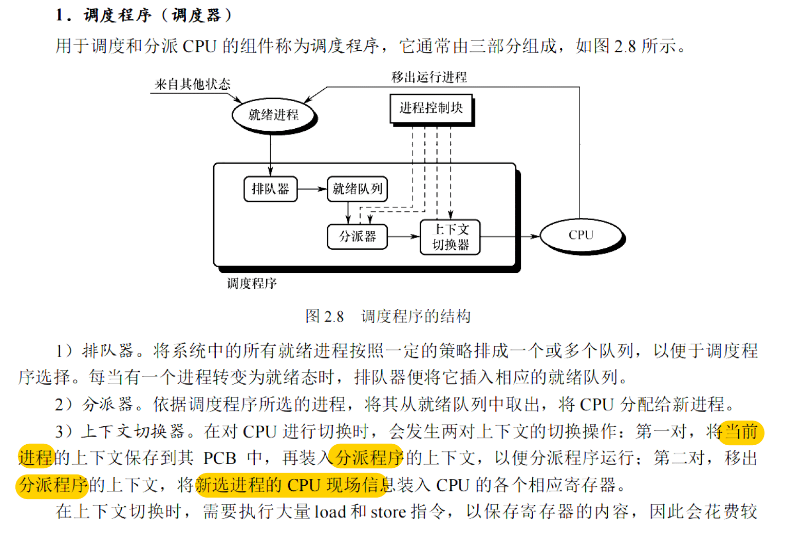 image-20251118213315748