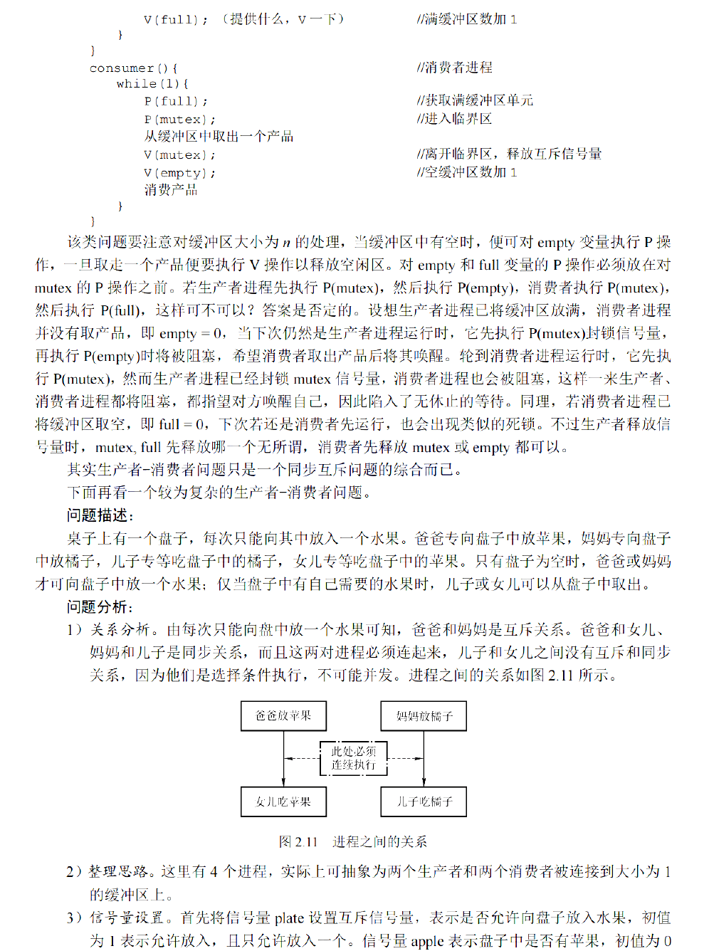 image-20251118224948389