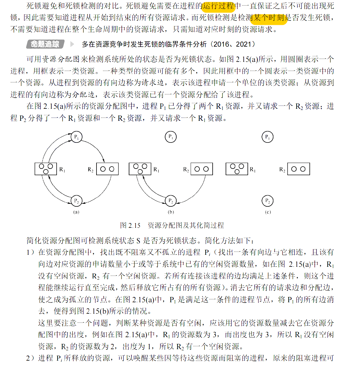 image-20251118232827957
