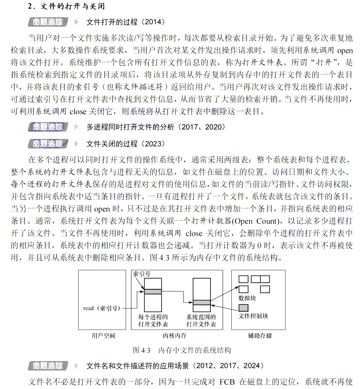 image-20251120154453014