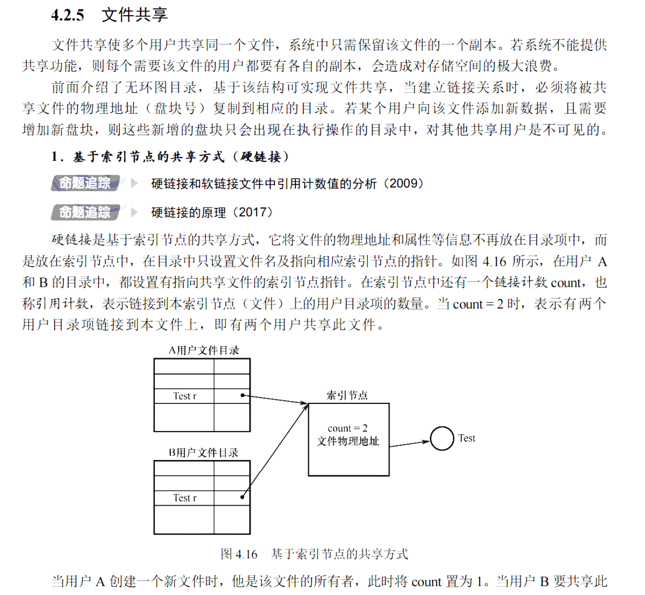 image-20251120172524563