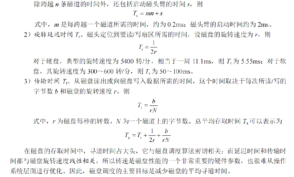 image-20251122221212759