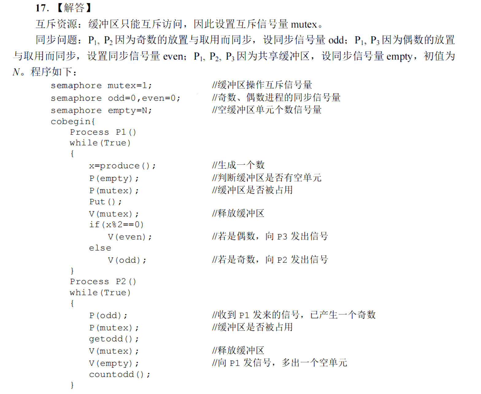 image-20251125224958442